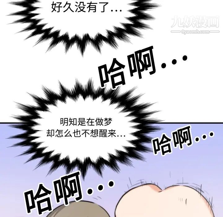 《色花穴》漫画最新章节第14话免费下拉式在线观看章节第【86】张图片