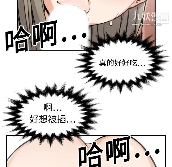 《色花穴》漫画最新章节第14话免费下拉式在线观看章节第【54】张图片