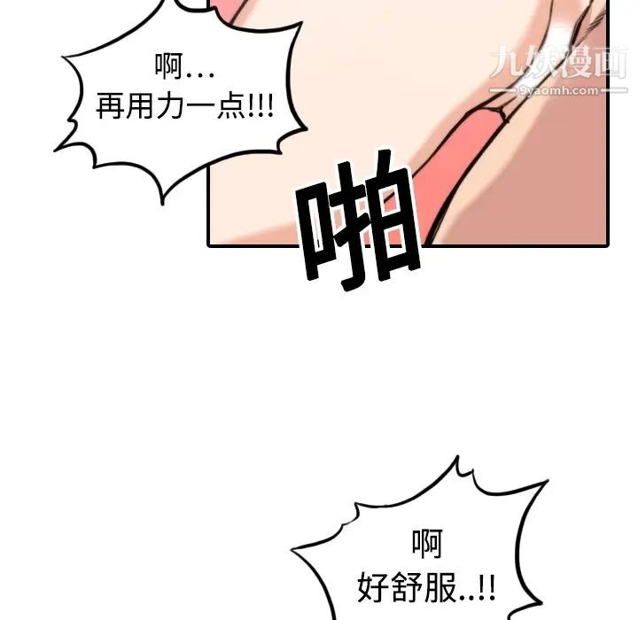 《色花穴》漫画最新章节第14话免费下拉式在线观看章节第【92】张图片