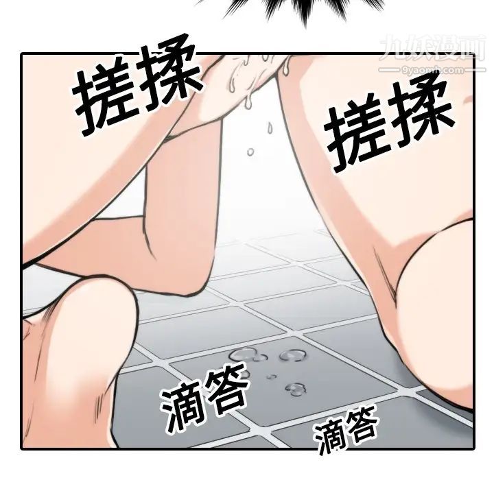 《色花穴》漫画最新章节第14话免费下拉式在线观看章节第【56】张图片