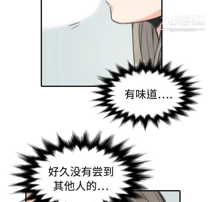 《色花穴》漫画最新章节第14话免费下拉式在线观看章节第【46】张图片