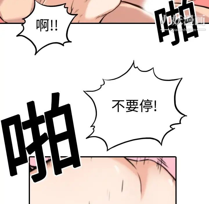 《色花穴》漫画最新章节第14话免费下拉式在线观看章节第【81】张图片