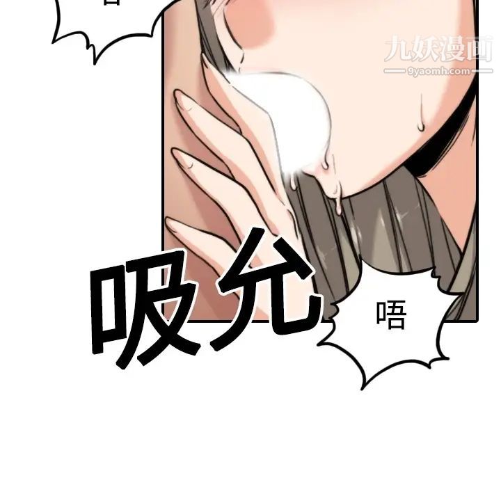 《色花穴》漫画最新章节第14话免费下拉式在线观看章节第【49】张图片