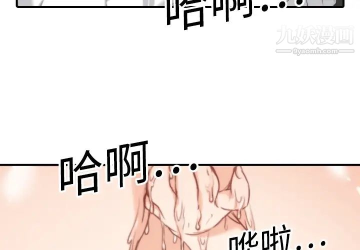 《色花穴》漫画最新章节第14话免费下拉式在线观看章节第【3】张图片