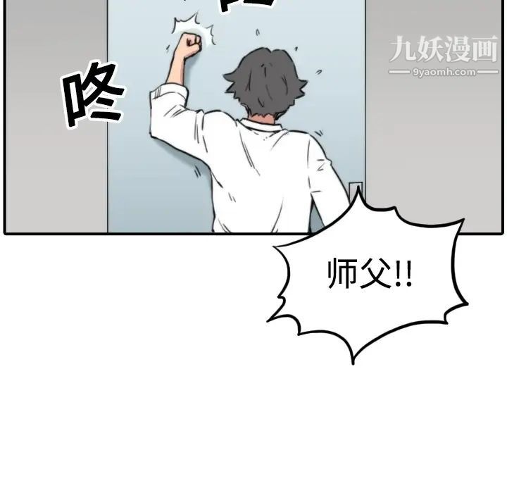 《色花穴》漫画最新章节第14话免费下拉式在线观看章节第【107】张图片