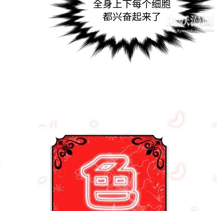 《色花穴》漫画最新章节第14话免费下拉式在线观看章节第【16】张图片