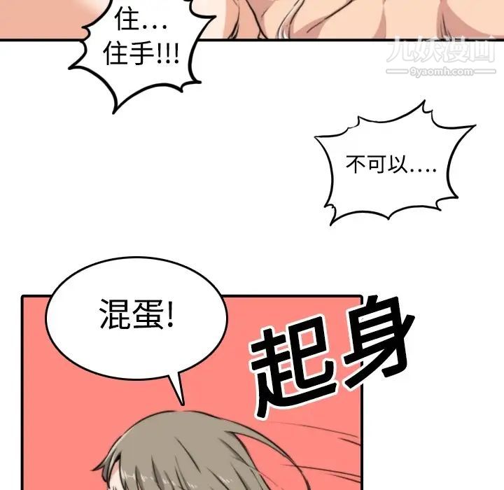 《色花穴》漫画最新章节第14话免费下拉式在线观看章节第【42】张图片