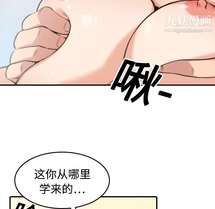 《色花穴》漫画最新章节第14话免费下拉式在线观看章节第【34】张图片