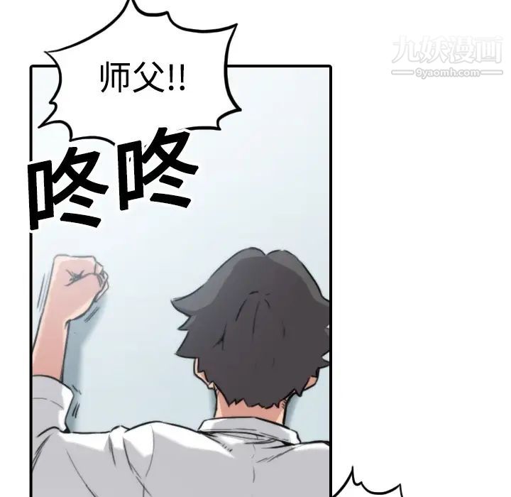 《色花穴》漫画最新章节第14话免费下拉式在线观看章节第【19】张图片