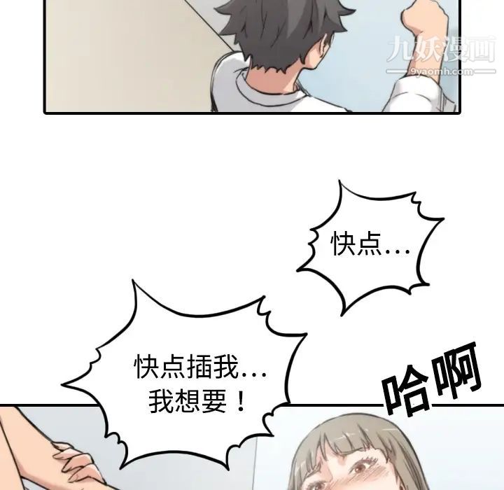 《色花穴》漫画最新章节第14话免费下拉式在线观看章节第【60】张图片