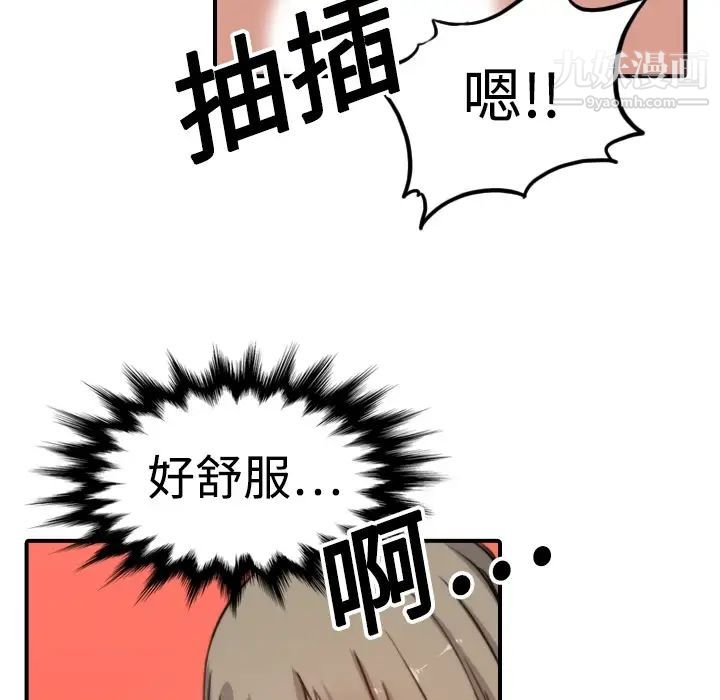 《色花穴》漫画最新章节第14话免费下拉式在线观看章节第【75】张图片