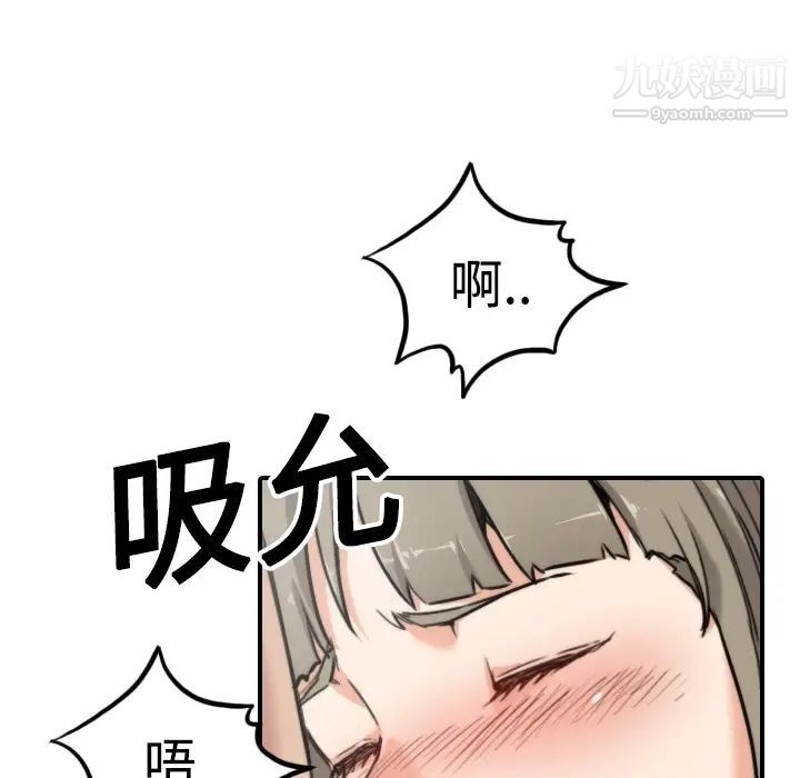 《色花穴》漫画最新章节第14话免费下拉式在线观看章节第【48】张图片