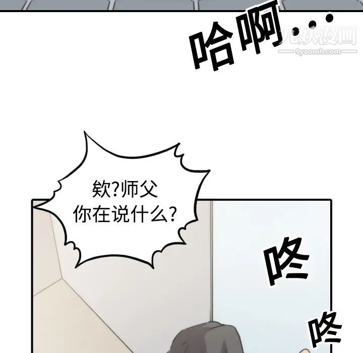 《色花穴》漫画最新章节第14话免费下拉式在线观看章节第【59】张图片