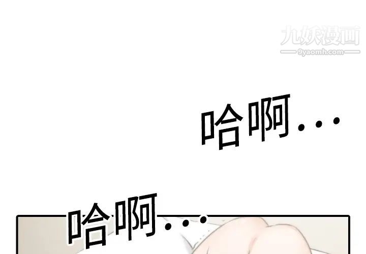 《色花穴》漫画最新章节第14话免费下拉式在线观看章节第【1】张图片