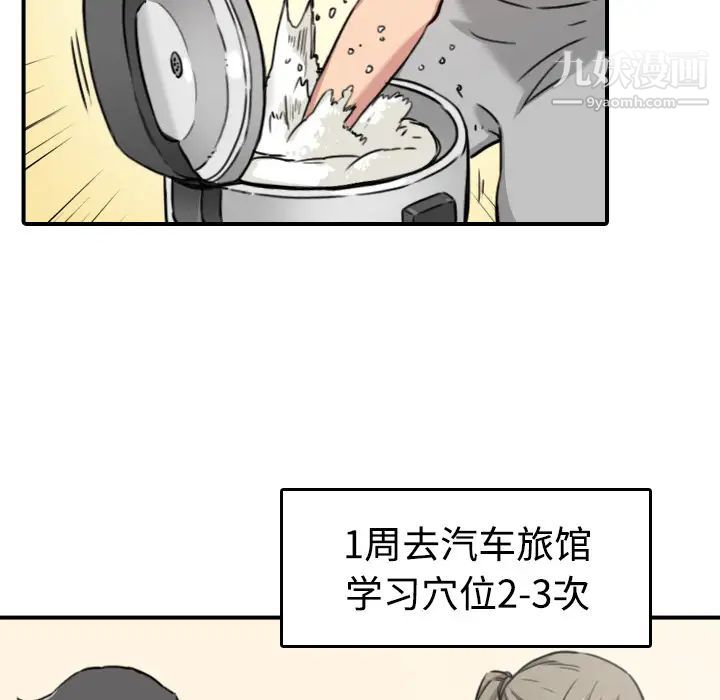 《色花穴》漫画最新章节第15话免费下拉式在线观看章节第【38】张图片