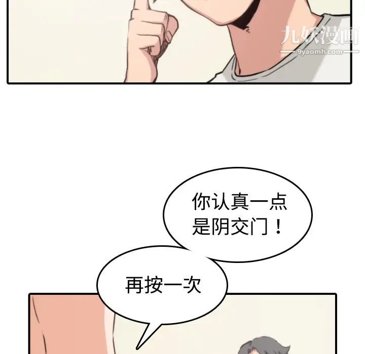 《色花穴》漫画最新章节第15话免费下拉式在线观看章节第【62】张图片