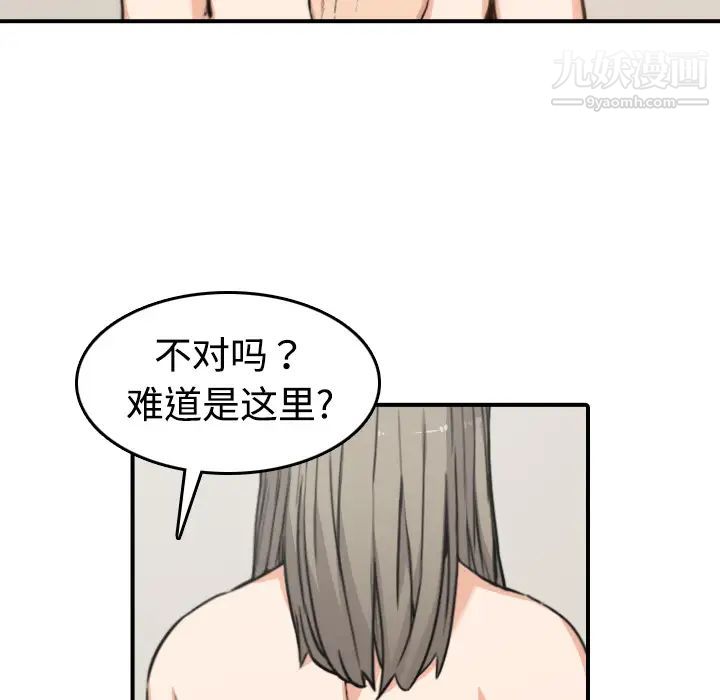 《色花穴》漫画最新章节第15话免费下拉式在线观看章节第【14】张图片