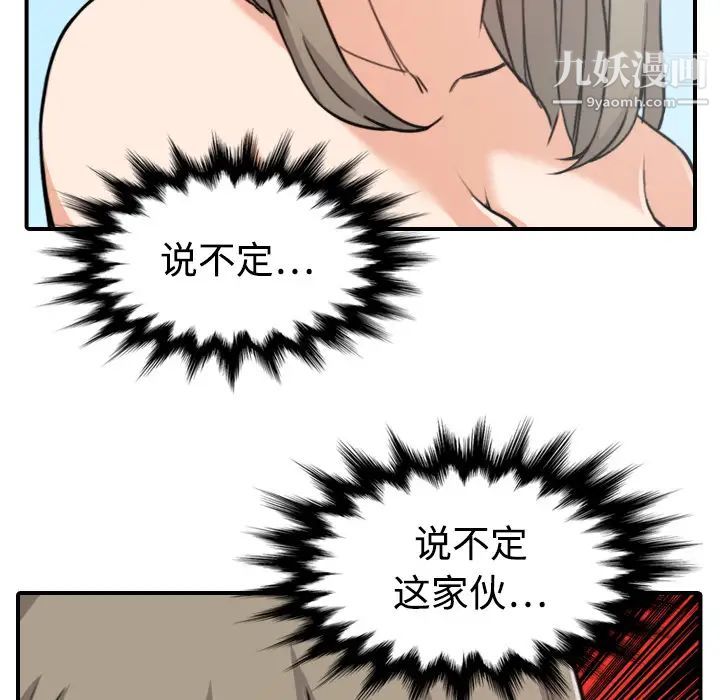 《色花穴》漫画最新章节第15话免费下拉式在线观看章节第【18】张图片