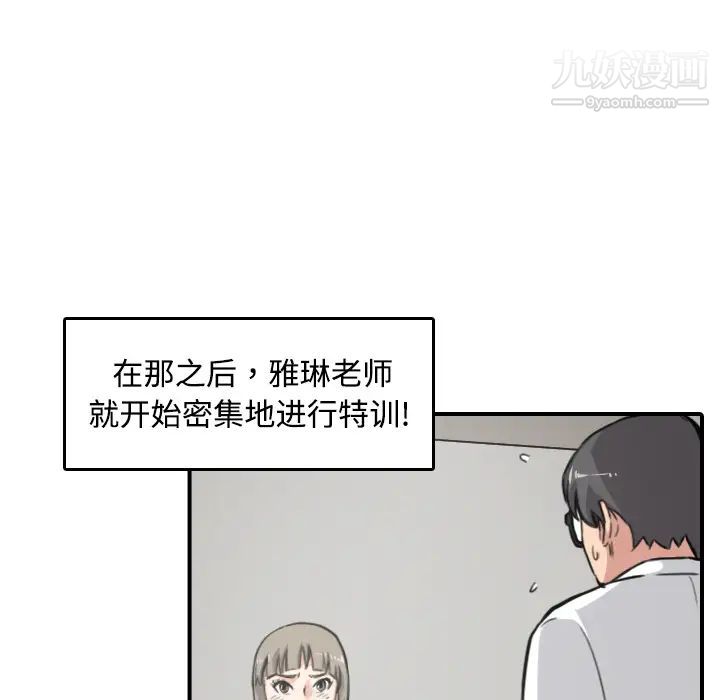 《色花穴》漫画最新章节第15话免费下拉式在线观看章节第【32】张图片