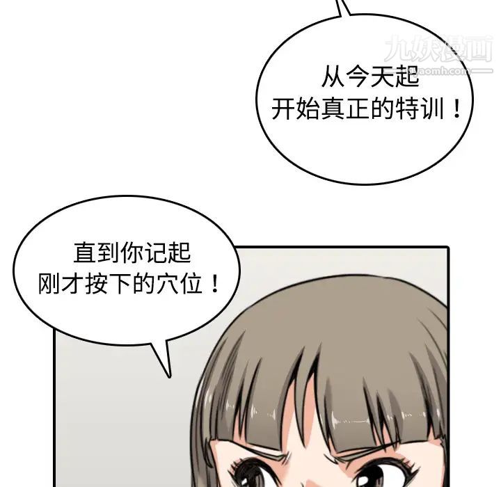 《色花穴》漫画最新章节第15话免费下拉式在线观看章节第【27】张图片