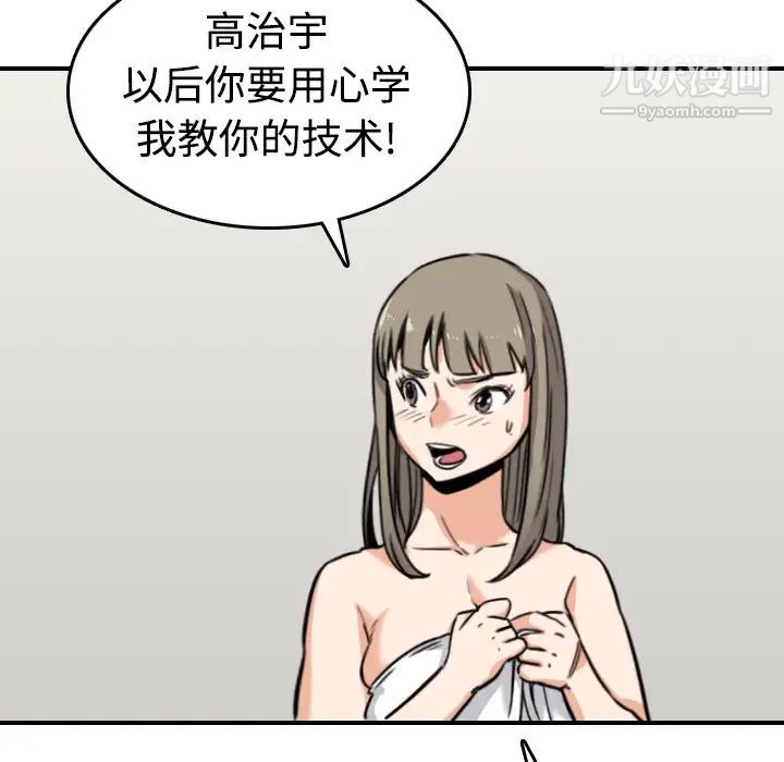 《色花穴》漫画最新章节第15话免费下拉式在线观看章节第【26】张图片