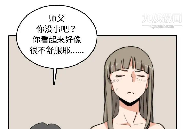 《色花穴》漫画最新章节第15话免费下拉式在线观看章节第【3】张图片