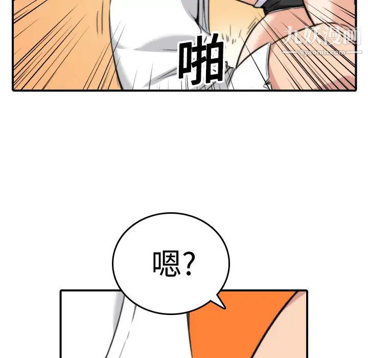 《色花穴》漫画最新章节第15话免费下拉式在线观看章节第【112】张图片