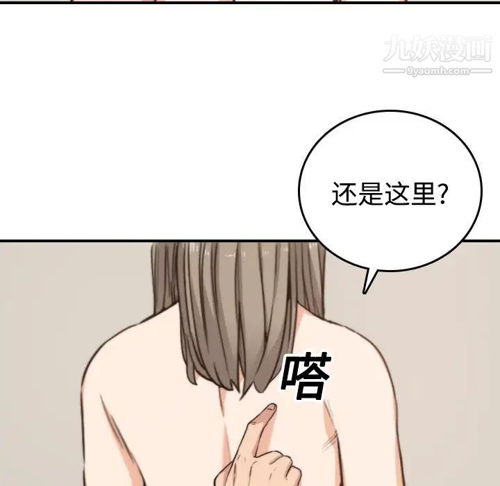 《色花穴》漫画最新章节第15话免费下拉式在线观看章节第【13】张图片