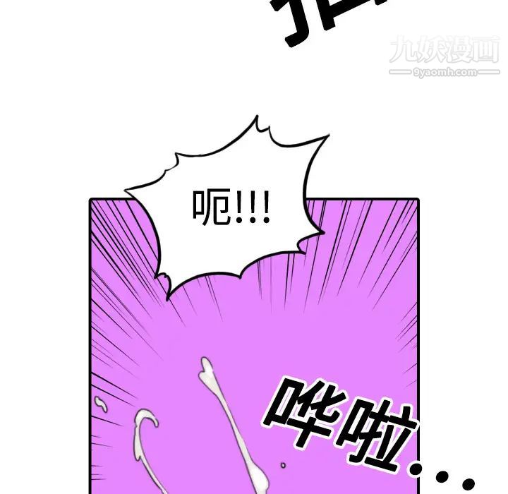 《色花穴》漫画最新章节第15话免费下拉式在线观看章节第【91】张图片