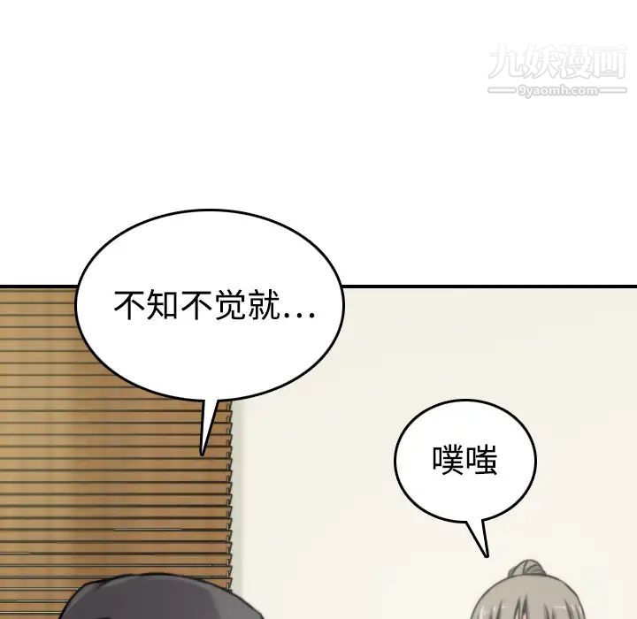 《色花穴》漫画最新章节第15话免费下拉式在线观看章节第【115】张图片