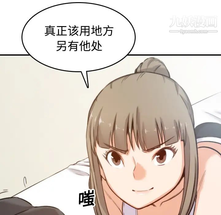 《色花穴》漫画最新章节第15话免费下拉式在线观看章节第【120】张图片