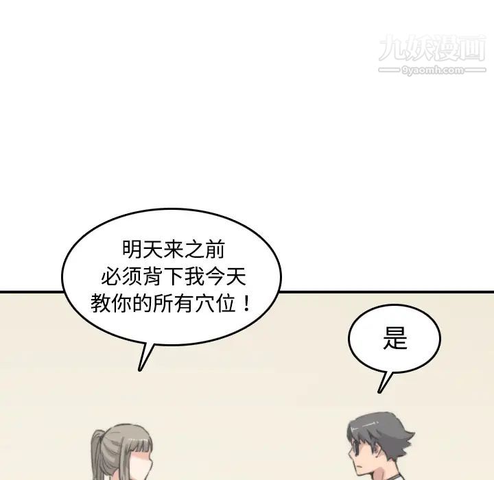 《色花穴》漫画最新章节第15话免费下拉式在线观看章节第【65】张图片