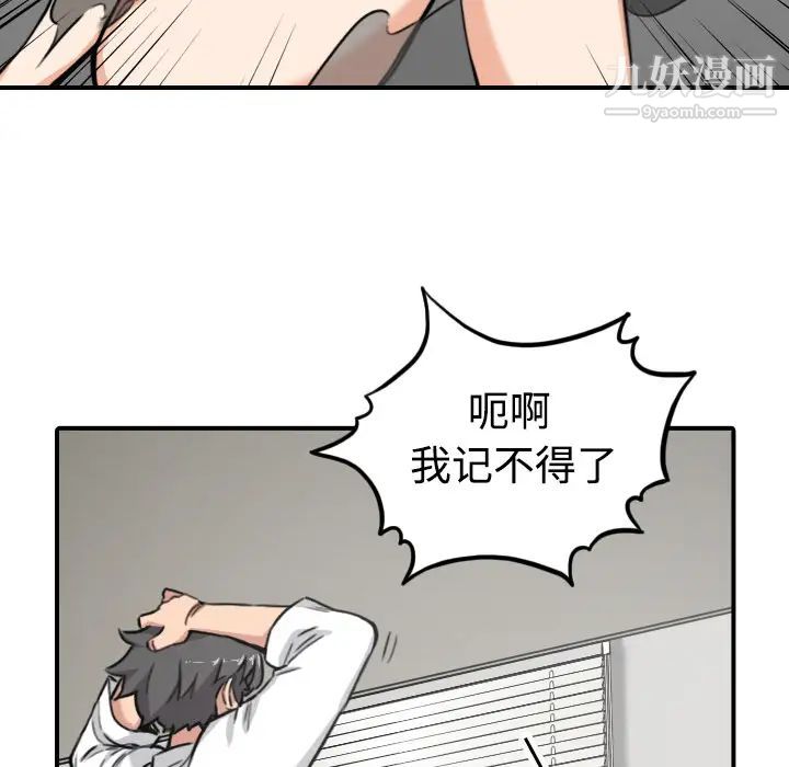 《色花穴》漫画最新章节第15话免费下拉式在线观看章节第【24】张图片