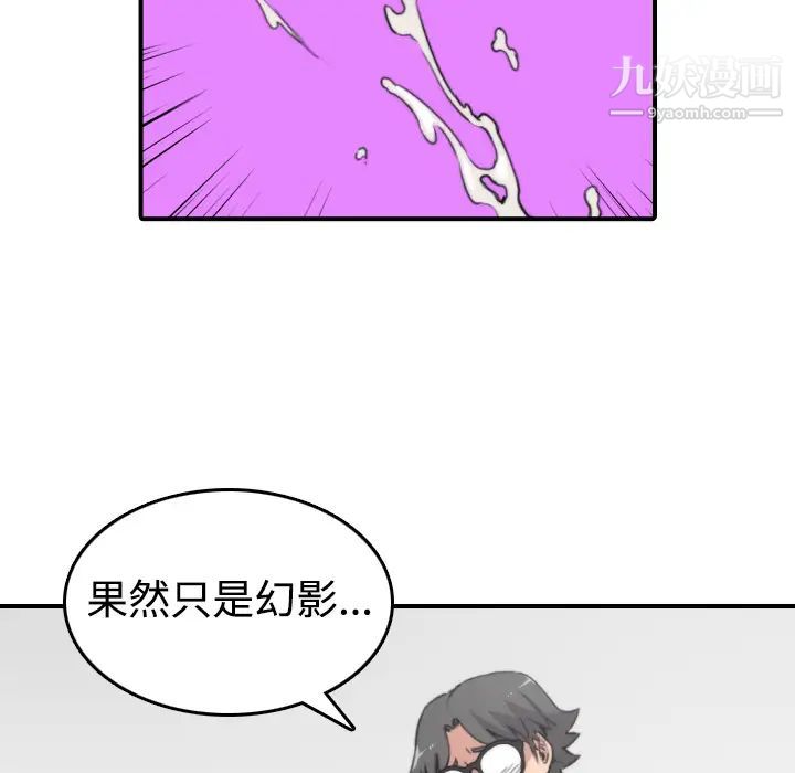 《色花穴》漫画最新章节第15话免费下拉式在线观看章节第【92】张图片