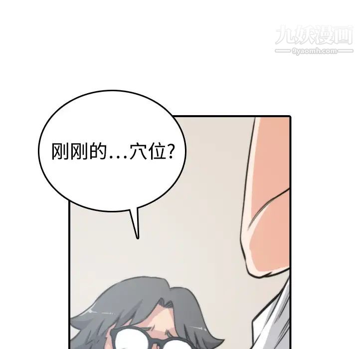 《色花穴》漫画最新章节第15话免费下拉式在线观看章节第【9】张图片