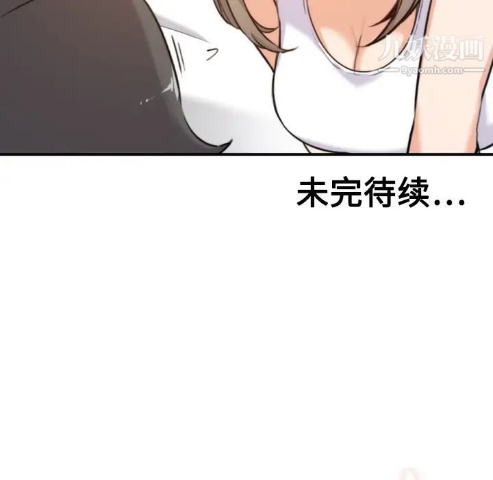 《色花穴》漫画最新章节第15话免费下拉式在线观看章节第【121】张图片