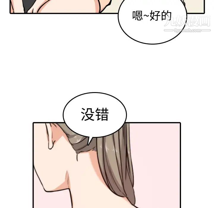 《色花穴》漫画最新章节第15话免费下拉式在线观看章节第【46】张图片