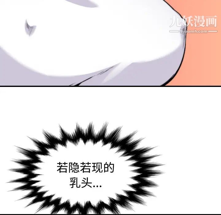 《色花穴》漫画最新章节第15话免费下拉式在线观看章节第【58】张图片