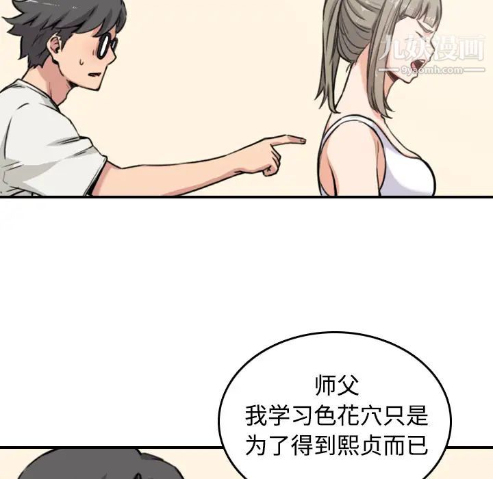 《色花穴》漫画最新章节第15话免费下拉式在线观看章节第【39】张图片