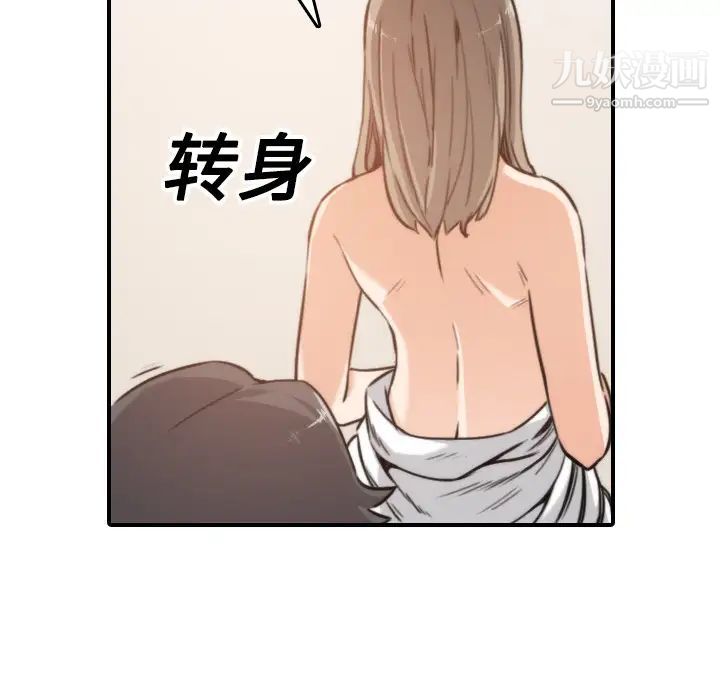 《色花穴》漫画最新章节第15话免费下拉式在线观看章节第【8】张图片