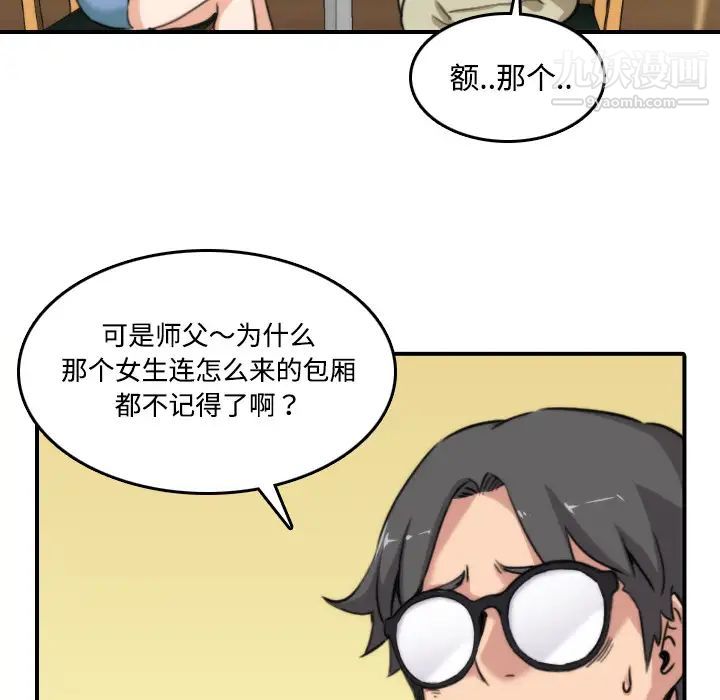 《色花穴》漫画最新章节第17话免费下拉式在线观看章节第【40】张图片