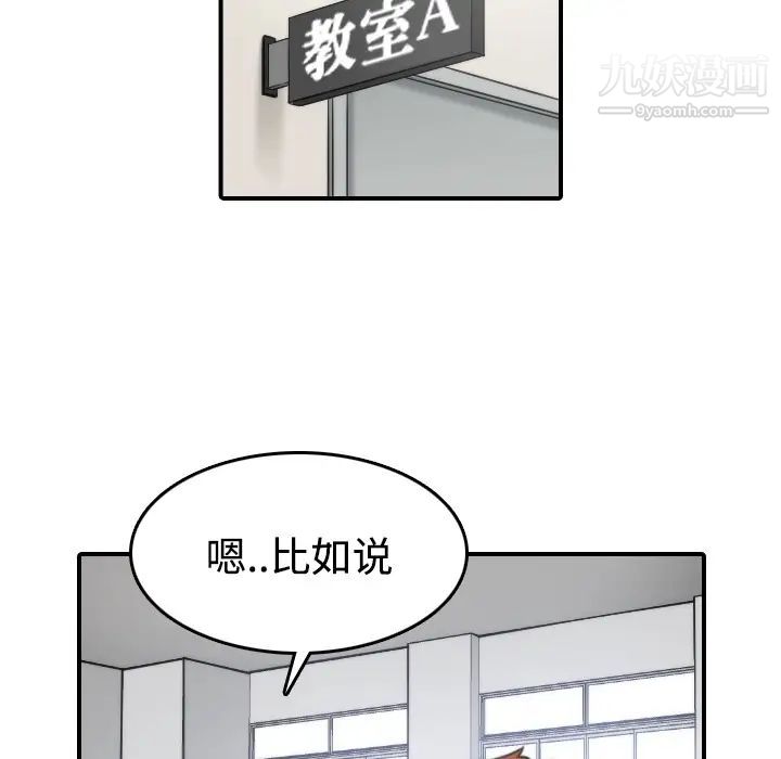 《色花穴》漫画最新章节第17话免费下拉式在线观看章节第【66】张图片