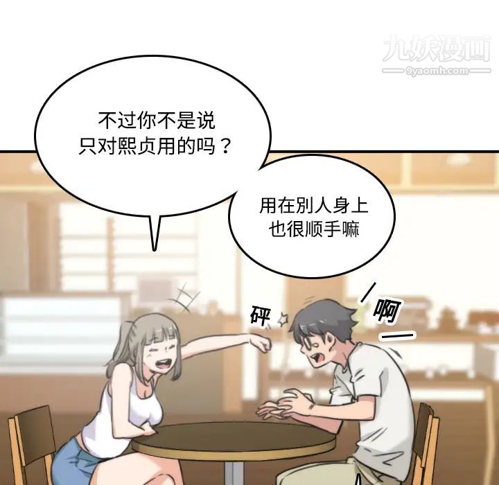 《色花穴》漫画最新章节第17话免费下拉式在线观看章节第【39】张图片