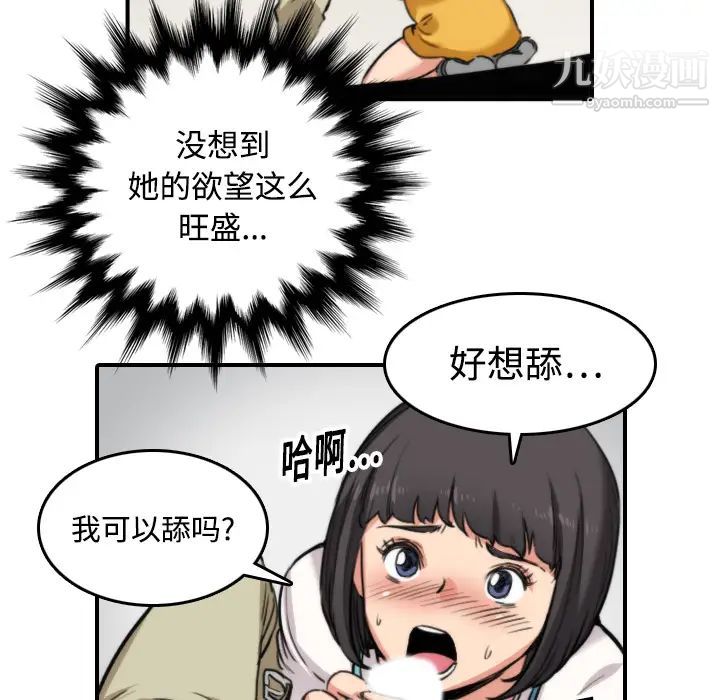 《色花穴》漫画最新章节第17话免费下拉式在线观看章节第【89】张图片