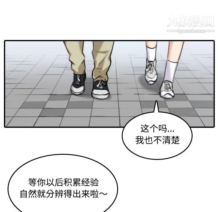 《色花穴》漫画最新章节第17话免费下拉式在线观看章节第【45】张图片