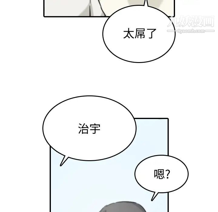 《色花穴》漫画最新章节第17话免费下拉式在线观看章节第【80】张图片