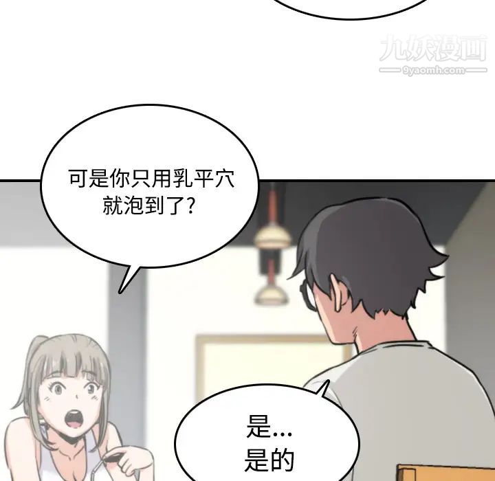 《色花穴》漫画最新章节第17话免费下拉式在线观看章节第【36】张图片