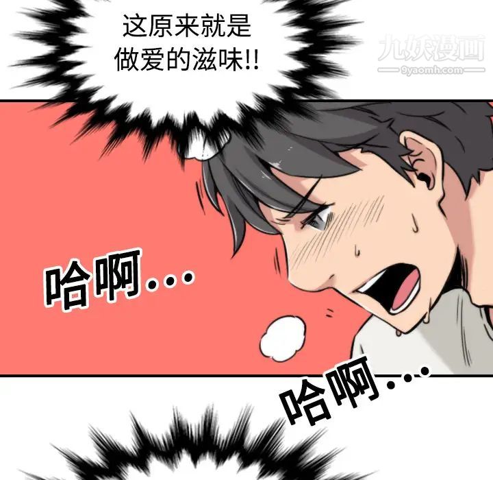 《色花穴》漫画最新章节第17话免费下拉式在线观看章节第【14】张图片