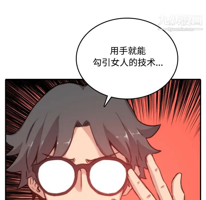 《色花穴》漫画最新章节第17话免费下拉式在线观看章节第【61】张图片