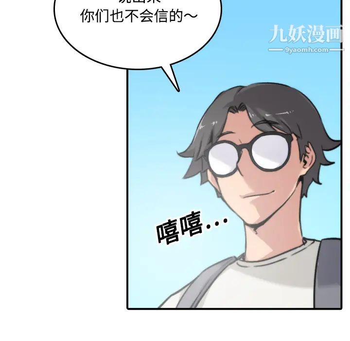 《色花穴》漫画最新章节第17话免费下拉式在线观看章节第【60】张图片